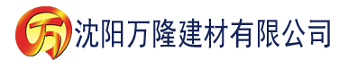 沈阳国产香蕉久久精品免费建材有限公司_沈阳轻质石膏厂家抹灰_沈阳石膏自流平生产厂家_沈阳砌筑砂浆厂家